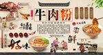 牛肉粉