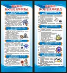 癌症日展架