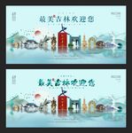 吉林