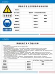 危大公示牌