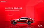 汽车展新能源轿车