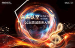音乐节大赛主K