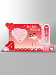情人节集体婚礼相亲联谊营销展板
