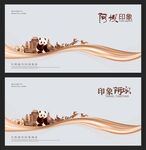 阿坝
