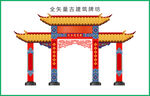 全矢量古建筑牌坊门楼