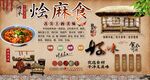烩麻食