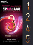 抖音电商倒计时