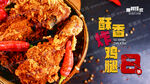 炸鸡腿