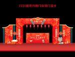 2025元宵节拱门