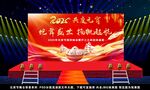 2025元宵节舞台背景