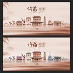 许昌