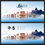 许昌