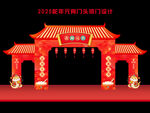 2025元宵拱门