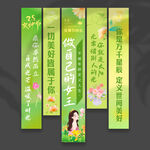 妇女节挂布