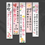 妇女节挂布