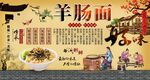 羊肠面