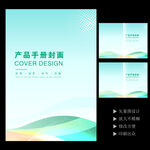 绿色画册封面