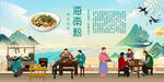 海南粉