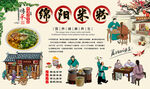 绵阳米粉