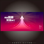 未来无限发展kv箭头科技背景
