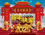 新年快乐