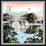聚宝盆山水画