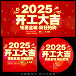 开年大促
