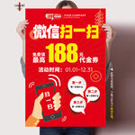 微信扫码促销