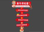 蛇年大吉