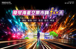 星空集市主k