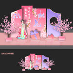 桃花节