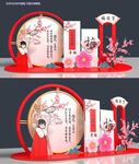 梅花节