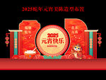 2025元宵节