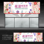 花店招牌