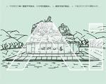 棋山柯烂