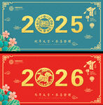 2025年贺卡