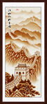 金色长城