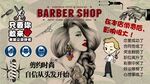理发背景墙