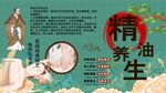 精油养生背景墙