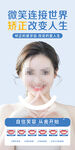 口腔医院广告图片海报美女牙齿
