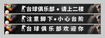 台球厅楼梯贴 台阶地贴纸 球室