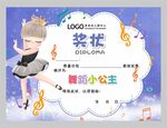 舞蹈奖状图片