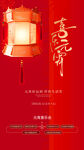 元宵节