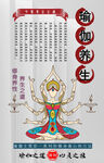 瑜伽背景墙