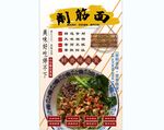 削筋面背景墙