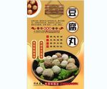 豆腐丸背景墙
