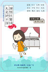 文明礼貌漫画