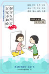 文明礼貌漫画