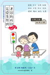 文明礼貌漫画