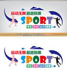 健身